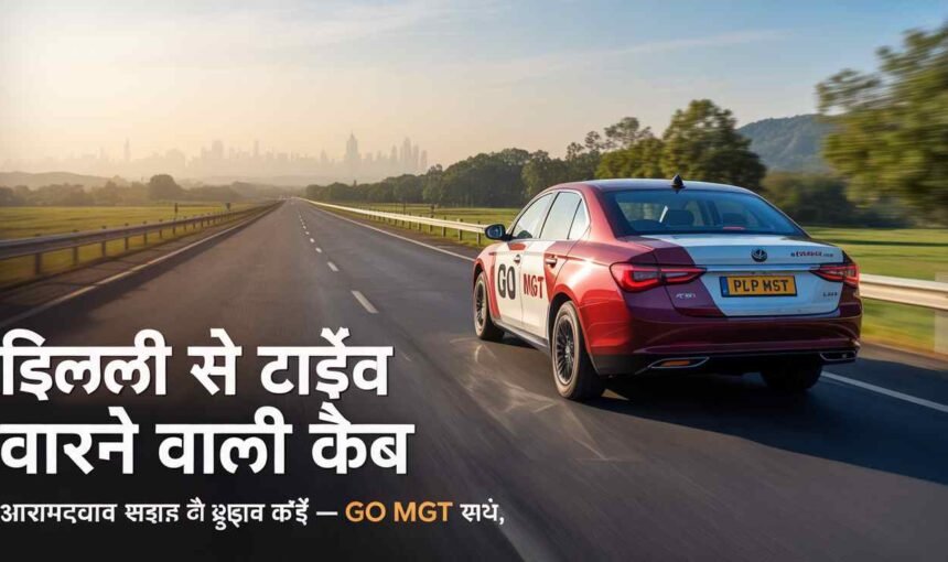 Delhi Se Travel Karne Wali Cab | Affordable & Comfortable Rides Across India