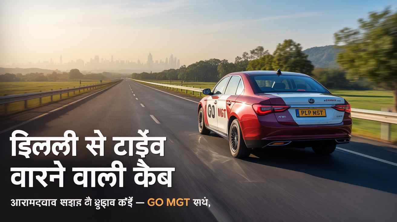 Delhi se travel karne wali cab